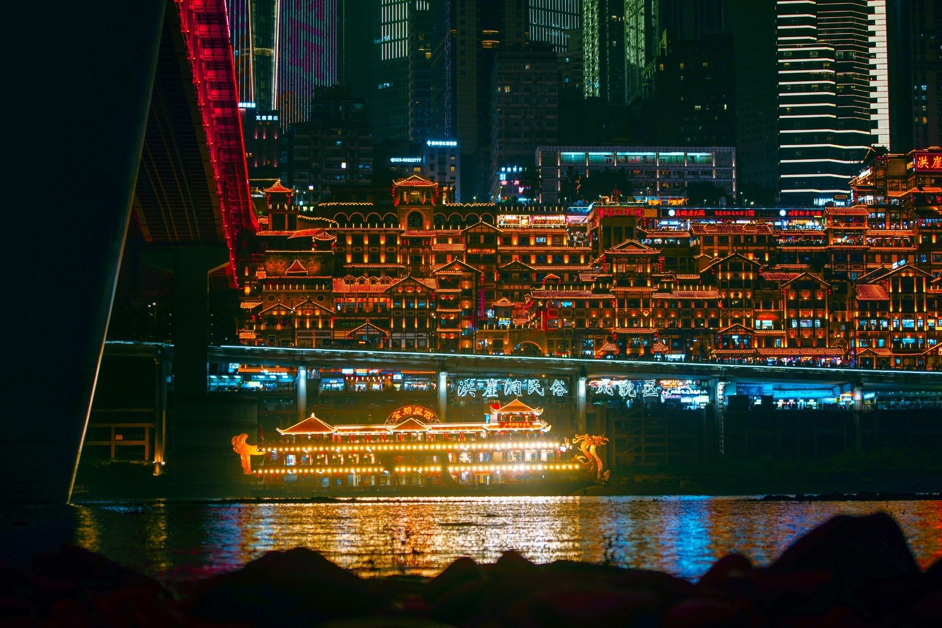 Chongqing City Cruise at Night